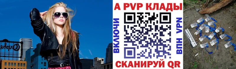 Альфа ПВП Crystall  Кочубеевское 