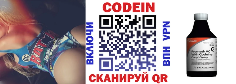 Кодеин Purple Drank  kraken зеркало  Кочубеевское 